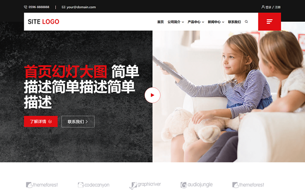 IT公司响应式网站模板