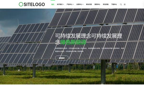 光伏公司响应式网站模板